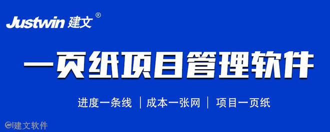 米乐 M6米乐装修工程管理系统 项目的点、系统的线、企业的面串珠成线(图4)
