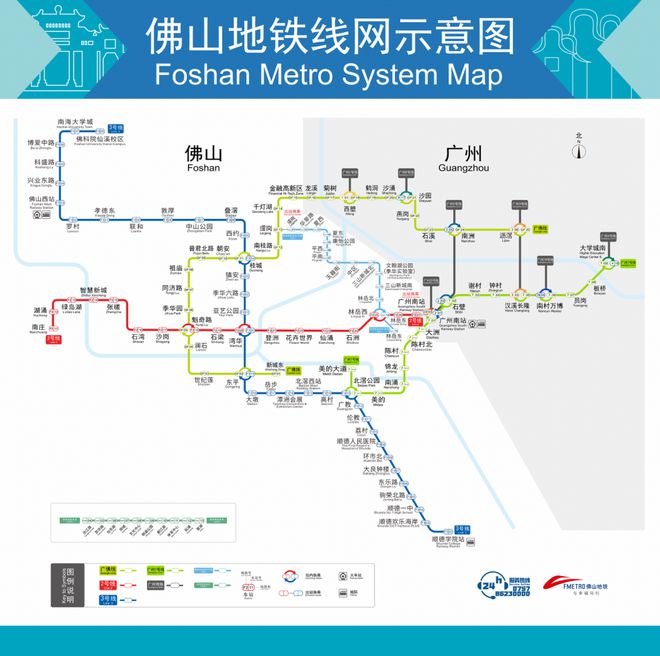 佛山火车站即将暂停运营地铁三号线后米乐M6 米乐通段新进展→(图5)