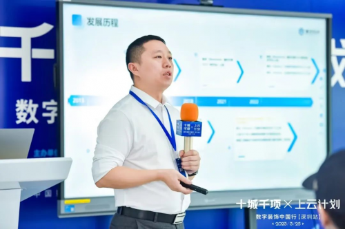 米乐M6 米乐叮当科技携手中国建筑装饰协会举办“十城千项·上云计划”2023数字装饰中国行（深圳站）(图5)