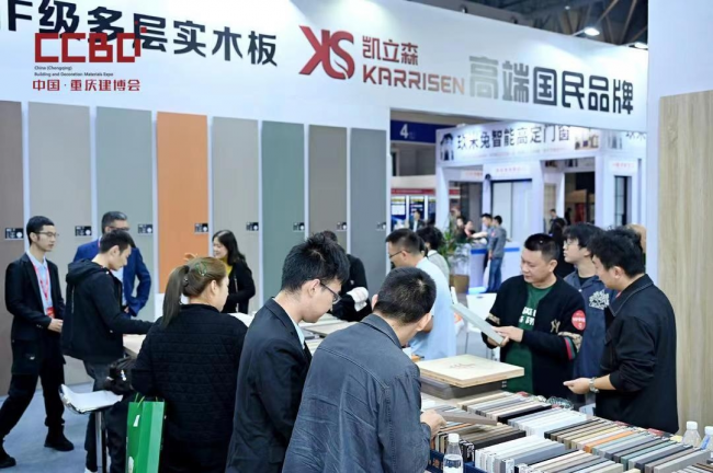 米乐M6 米乐2023CCBD中国重庆建博会今日盛大开幕开创中西部建装行业发展新格局(图2)