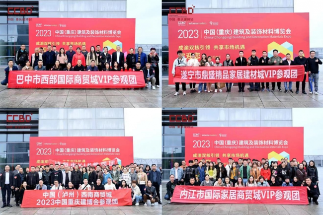 米乐M6 米乐2023CCBD中国重庆建博会今日盛大开幕开创中西部建装行业发展新格局(图5)
