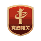米乐 M6米乐WXXS202203002-X06]荡口古镇太师府酒店建设项目装饰工程(重发公告第1次)(图2)
