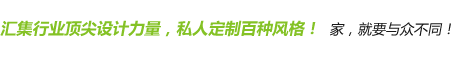 米乐 M6米乐南京装饰公司_南京装修公司_室内设计美鹏装饰(图1)