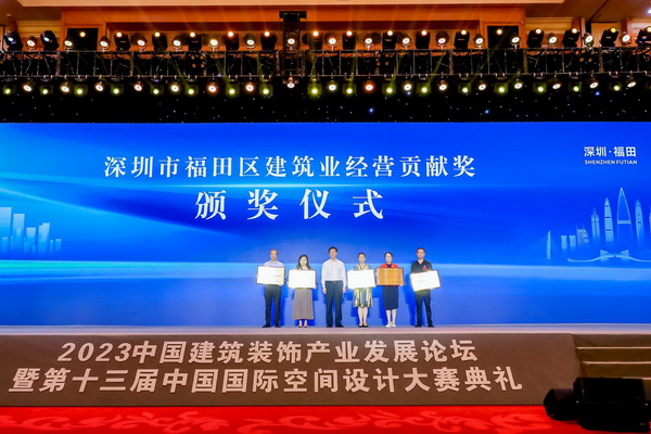 米乐 M6米乐坚定发展信心 做大做优做强——2023中国建筑装饰产业发展论坛图文直播(图1)