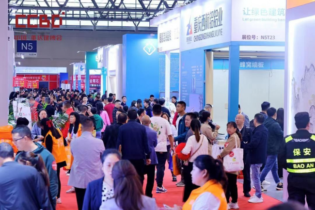 2023中国重庆米乐M6 米乐建博会开幕(图1)