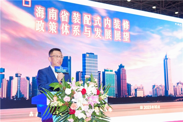2023华南（海口）建博会暨第二届中国（海南）全装修产业与装配式内装修智造高峰论坛在米乐 M6米乐海口举办(图6)