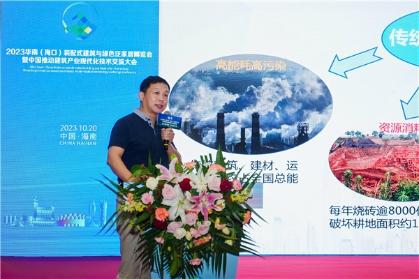 2023华南（海口）建博会暨第二届中国（海南）全装修产业与装配式内装修智造高峰论坛在米乐 M6米乐海口举办(图9)