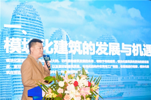 2023华南（海口）建博会暨第二届中国（海南）全装修产业与装配式内装修智造高峰论坛在米乐 M6米乐海口举办(图12)