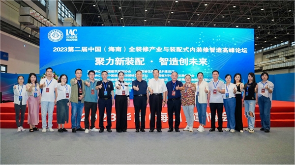 2023华南（海口）建博会暨第二届中国（海南）全装修产业与装配式内装修智造高峰论坛在米乐 M6米乐海口举办(图16)