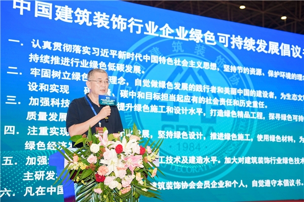 2023华南（海口）建博会暨第二届中国（海南）全装修产业与装配式内装修智造高峰论坛在米乐 M6米乐海口举办(图13)