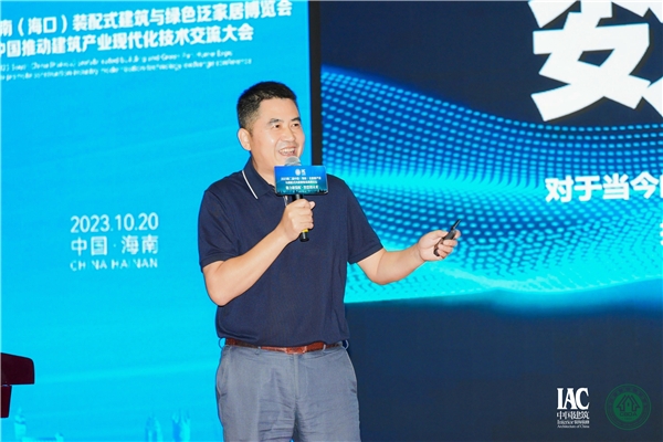2023华南（海口）建博会暨第二届中国（海南）全装修产业与装配式内装修智造高峰论坛在米乐 M6米乐海口举办(图8)