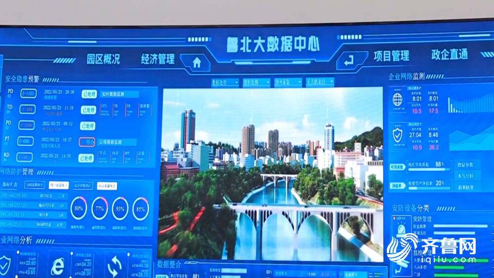 米乐 M6米乐德州：鲁北大数据中心项目加速推进 一期工程进入室内装饰装修阶段(图4)