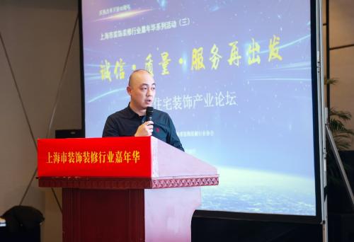 聚焦民生 解析趋势 上海住米乐 M6米乐宅装饰产业论坛在沪召开(图5)
