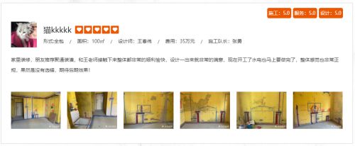 聚通装潢好吗？探寻实力与品质的家装米乐M6 米乐选择(图2)
