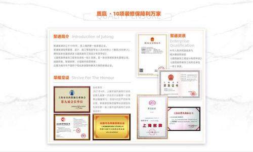聚通装潢好吗？探寻实力与品质的家装米乐M6 米乐选择(图1)