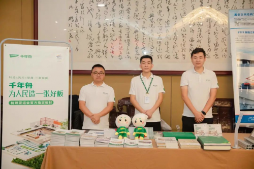 米乐 M6米乐绿色先行·创造价值丨浙装协创新发展大会千年舟获封「四新技术推广单位」(图9)