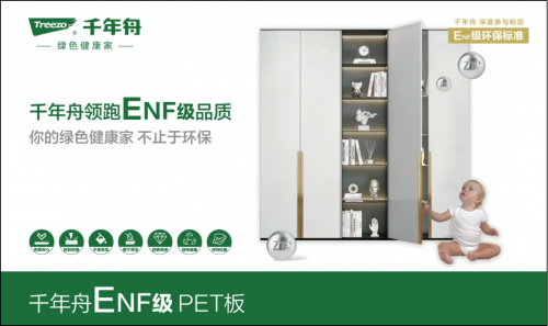 米乐 M6米乐绿色先行·创造价值丨浙装协创新发展大会千年舟获封「四新技术推广单位」(图12)