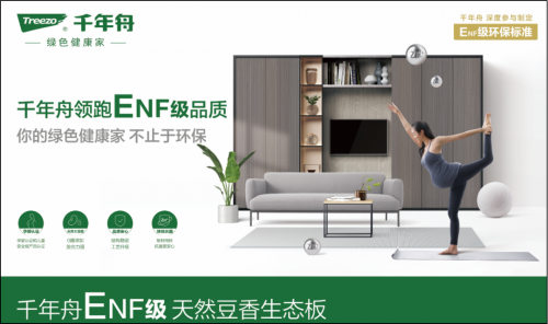 米乐 M6米乐绿色先行·创造价值丨浙装协创新发展大会千年舟获封「四新技术推广单位」(图13)