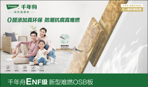 米乐 M6米乐绿色先行·创造价值丨浙装协创新发展大会千年舟获封「四新技术推广单位」(图15)