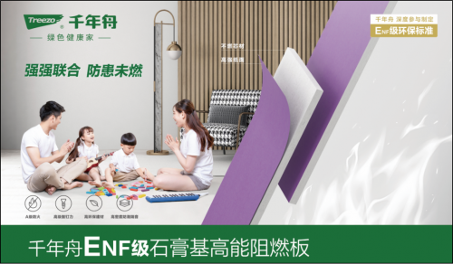 米乐 M6米乐绿色先行·创造价值丨浙装协创新发展大会千年舟获封「四新技术推广单位」(图16)