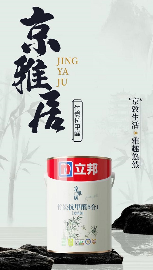 京东1111联合立邦发布《立邦刷新防水服务2023年标准化服务指南》 针对墙面渗漏推出一站式解决方案米乐M6 米乐(图3)