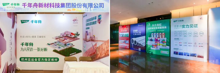 坚定信心·合聚发展丨千年舟亮相中国建筑装饰协会公共建筑装饰工程分会成立大会米乐 M6米乐(图3)