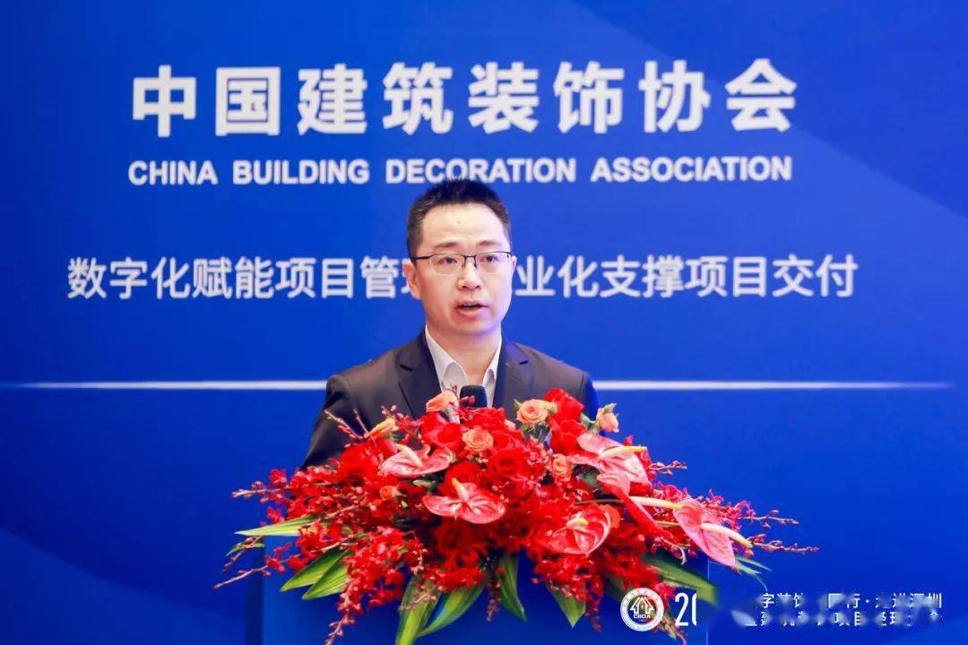 米乐 M6米乐数字·赋能 2023数字装饰中国行·走进深圳暨建筑装饰项目经理大会成功举办(图3)