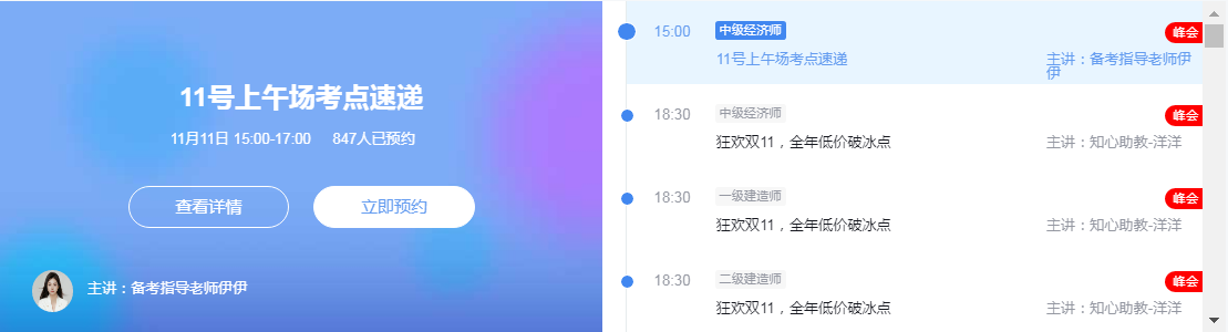 2023年中级经济师建米乐M6 米乐筑与房地产考试线日（第二轮）(图1)