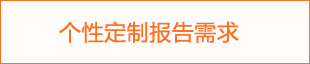 202米乐M6 米乐3年装饰装修行业分析报告(图1)