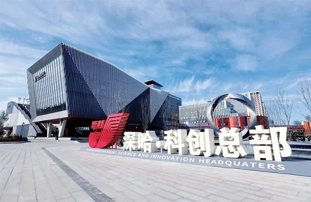 打造北方“深圳湾”！中建八局装饰工程有限公司参建的深哈产业园科创总部迎来企业陆续入驻米乐M6 米乐(图3)