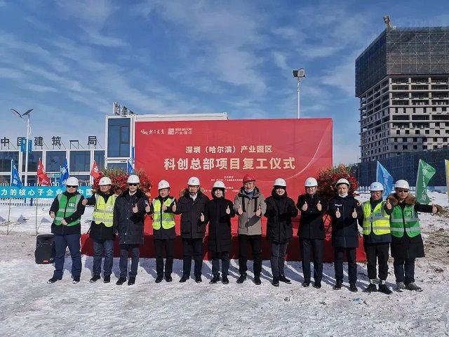 打造北方“深圳湾”！中建八局装饰工程有限公司参建的深哈产业园科创总部迎来企业陆续入驻米乐M6 米乐(图9)