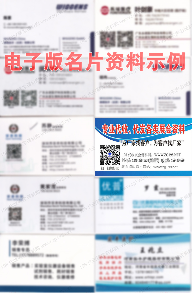 2023 CBD广州建博会第二十五届广州国际建筑装饰米乐 M6米乐博览会展商名片【2269张】-PDF文档电子版资料(图3)