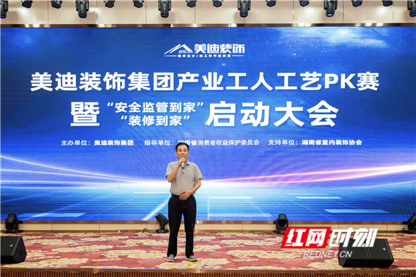 米乐M6 米乐国一资质 金钻工程 “2022美迪装饰产业工人工艺擂台赛”按下启动键(图4)