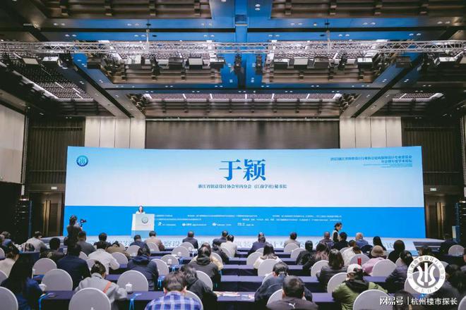 米乐 M6米乐在地·进化 2023浙江省勘察设计行业协会建筑装饰设计专业委员会年会暨年度学术论坛隆重举行(图2)