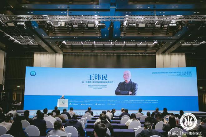 米乐 M6米乐在地·进化 2023浙江省勘察设计行业协会建筑装饰设计专业委员会年会暨年度学术论坛隆重举行(图3)