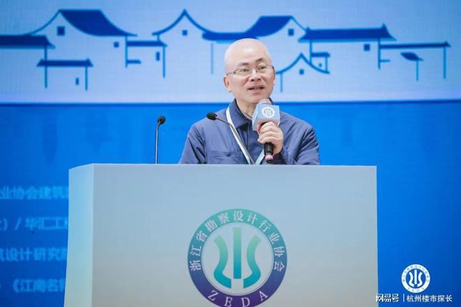 米乐 M6米乐在地·进化 2023浙江省勘察设计行业协会建筑装饰设计专业委员会年会暨年度学术论坛隆重举行(图4)