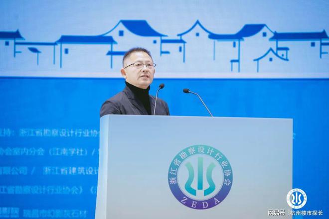 米乐 M6米乐在地·进化 2023浙江省勘察设计行业协会建筑装饰设计专业委员会年会暨年度学术论坛隆重举行(图6)