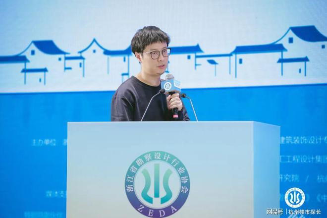 米乐 M6米乐在地·进化 2023浙江省勘察设计行业协会建筑装饰设计专业委员会年会暨年度学术论坛隆重举行(图8)