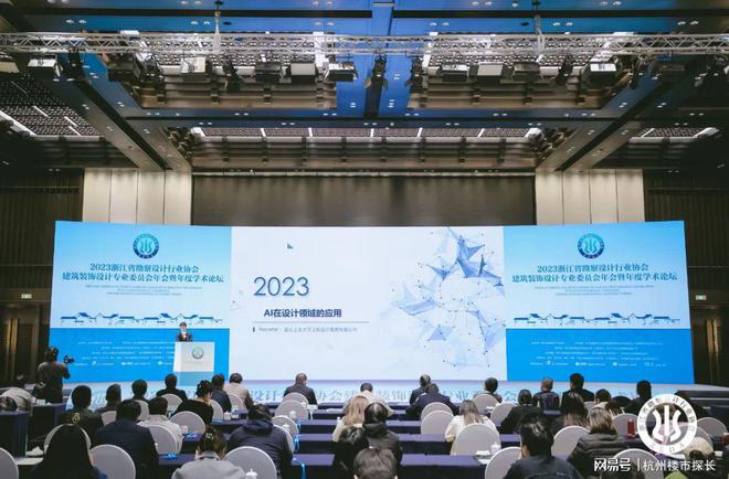 米乐 M6米乐在地·进化 2023浙江省勘察设计行业协会建筑装饰设计专业委员会年会暨年度学术论坛隆重举行(图7)