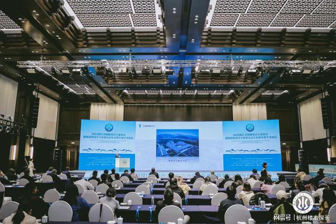 米乐 M6米乐在地·进化 2023浙江省勘察设计行业协会建筑装饰设计专业委员会年会暨年度学术论坛隆重举行(图11)