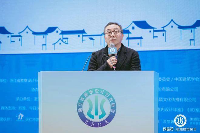 米乐 M6米乐在地·进化 2023浙江省勘察设计行业协会建筑装饰设计专业委员会年会暨年度学术论坛隆重举行(图10)