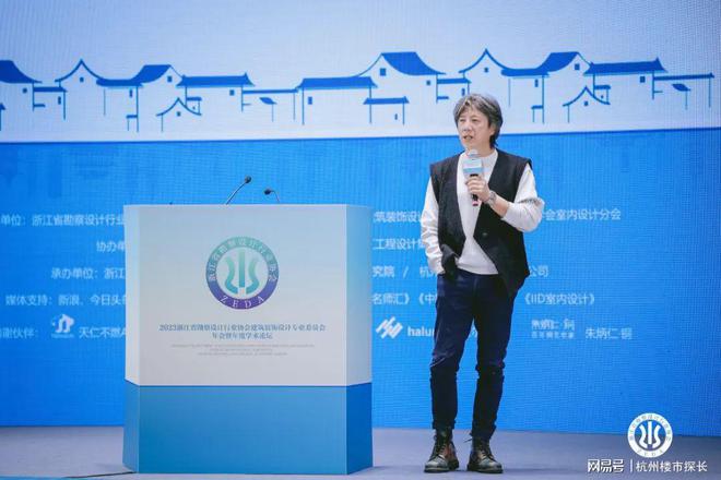 米乐 M6米乐在地·进化 2023浙江省勘察设计行业协会建筑装饰设计专业委员会年会暨年度学术论坛隆重举行(图14)