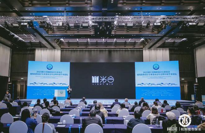 米乐 M6米乐在地·进化 2023浙江省勘察设计行业协会建筑装饰设计专业委员会年会暨年度学术论坛隆重举行(图13)