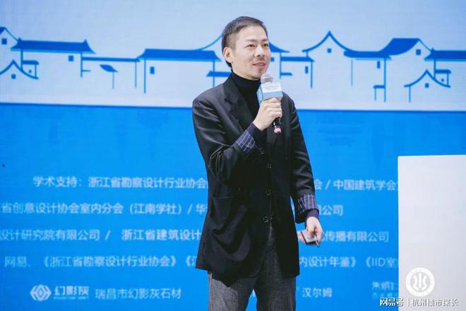 米乐 M6米乐在地·进化 2023浙江省勘察设计行业协会建筑装饰设计专业委员会年会暨年度学术论坛隆重举行(图16)