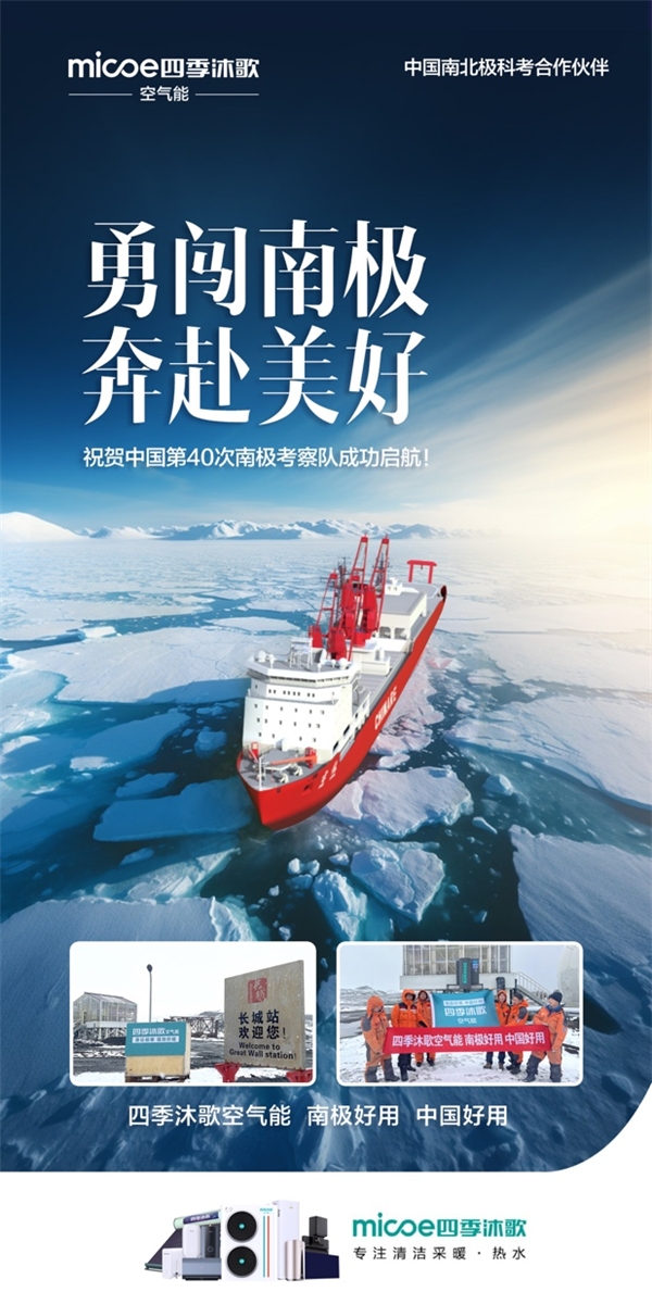 米乐 M6米乐空气源热泵新技术：空气能产品的完美应用(图3)