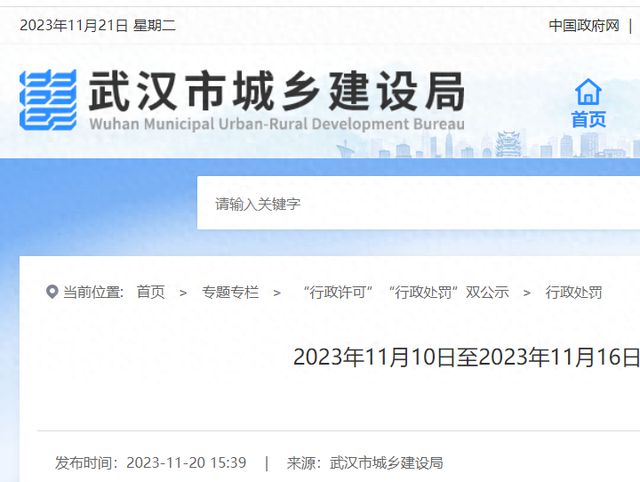 不按照工程设计图纸施工武汉市康柏斯建筑装饰设计工程有限公司被罚625万米乐 M6米乐(图1)