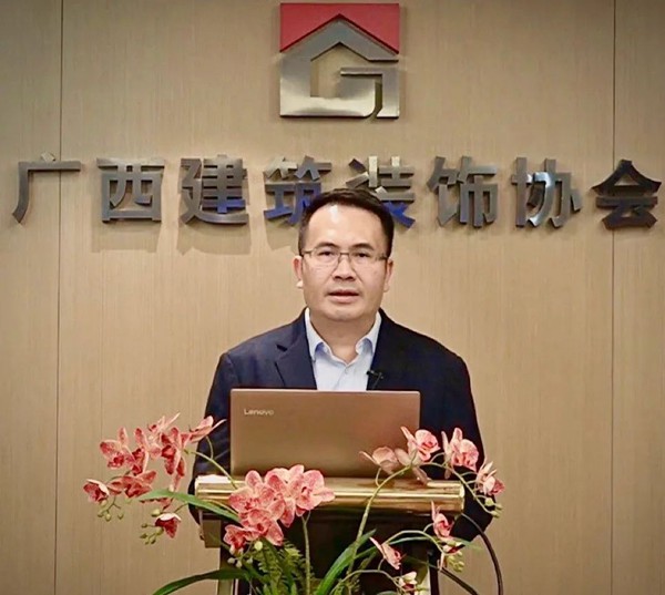 广西装协举办2022年（第一期）“建筑装饰工程资料收集与整理”网络直播培训班(图2)