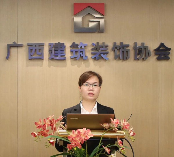 广西装协举办2022年（第一期）“建筑装饰工程资料收集与整理”网络直播培训班(图4)