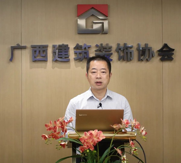 广西装协举办2022年（第一期）“建筑装饰工程资料收集与整理”网络直播培训班(图3)