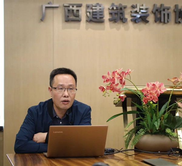 广西装协举办2022年（第一期）“建筑装饰工程资料收集与整理”网络直播培训班(图6)